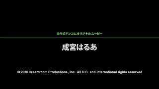 【無】玄関で浴衣エッチ パー ト1 Harua Narumiya