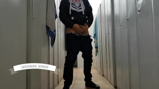 locker room. risky