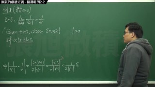 【素人】【教師】張旭微積分｜極限篇｜主題二：極限的直觀定義｜精選範例2-2｜數學老師張旭｜big tits｜bbc｜gangbang｜public｜creampie