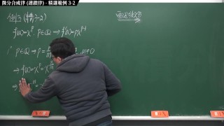 [黑人][自慰][羅麗][性愛][巨乳]【張旭微積分】微分篇主題三：微分合成律 (連鎖律) | 精選範例 3-2 | 2020 版