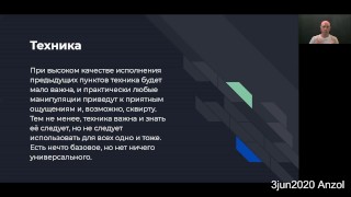 йони-массаж и сквирт. теория. #2 03jun2020