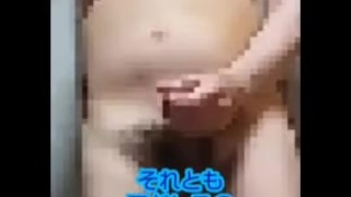Masturbation