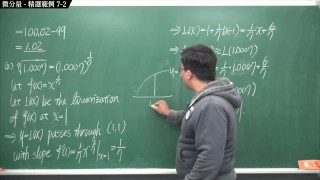【全Pornhub最大華人微積分教學頻道】【張旭微積分】微分應用篇重點七：微分量｜精選範例 7-2｜2020版