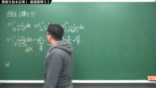 【全pornhub最大華人微積分教學頻道】【張旭微積分】積分前篇重點五：微積分基本定理 I｜精選範例 5-3｜2020版