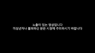 Korean Independent Film 'Sight of lower Body' 하체의 시야 (include cum)