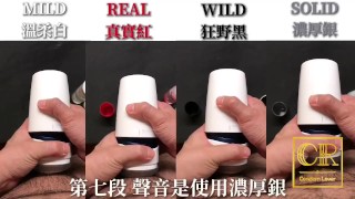 [達人開箱 ][CR情人]日本TENGA AERO 氣吸杯- Cobalt Ring鈷藍環+TENGA 家的潤滑液們