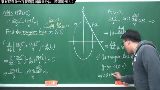 [重啟][真・Pronhub 最大華人微積分教學頻道] 微分篇重點六：萊布尼茲微分符號與隱函數微分法｜精選範例 6-2｜數學老師張旭