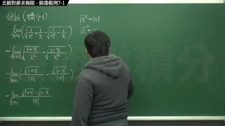 復甦真・最大華人微積分教學頻道 🎯 張旭微積分｜極限篇｜重點七：去絕對值求極限｜精選範例 7-1｜數學老師張旭