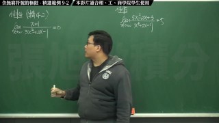 [復甦][真・最大華人微積分教學頻道] 極限篇重點九：含無窮符號之極限｜精選範例 9-2｜數學老師張旭