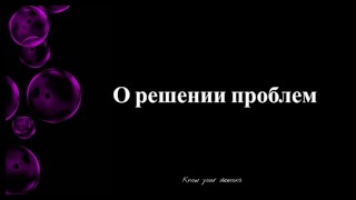 ИНТЕРВЬЮ О СЕКСЕ, ОСОЗНАННОСТИ И ФЕМДОМЕ