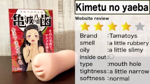 Japanese sex toy kimetu no yaeba review!