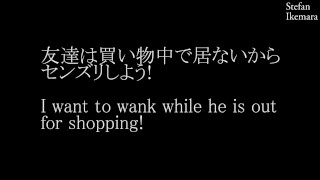 サイクルジャージ着用で友達が留守中に友達の別荘でケツ出したりセンズリしたが、帰ってきてしまったので射精出来なかった日本人