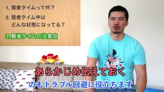 射精の後にやってくる『賢者タイム』を徹底解説！