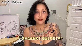 【喷泉主义】男性保健：一天三次觉得很累？是体力不行吗！感觉身体被掏空？揭晓缓解射精疲劳的方法！添加了解更多！