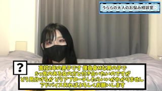 【Mな男子高生向け】S気のある女子高生と付き合う方法♡
