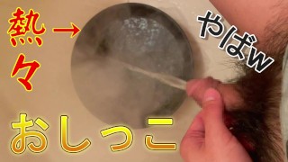 熱々のフライパンにおしっこすると.......　おしっこのASMR　個人撮影　放尿　自撮り　ノンケ　JapaneseGay Japanese Piss Pee