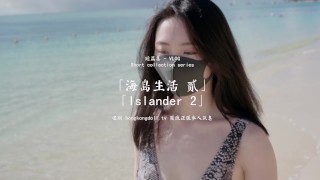 Short collection series - VLOG - Islander 2 Preview