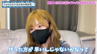 付き合う前にえっちするのはアリ？ナシ？♡【SM判定】