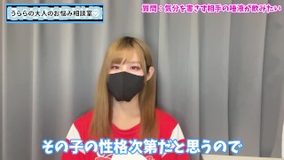 S女ちゃんと出会うには性癖の話が大事！？M男くんにアドバイス♡