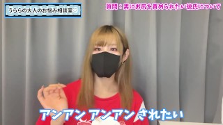 【S女の本音】アナルを責められたいドM彼氏にはどう接すればいい！？