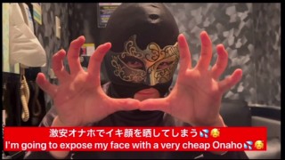 【ネコ顔】イケメン日本人ゲイVS激安オナホール3$ NLSぱっきんちょ　高画質 女性向け ゲイ･バイ向け 早漏 喘ぎ声あり イケボ 言葉責め