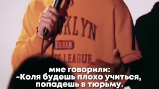 Стендап дом 2