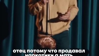 STAND UP - про родителей
