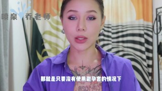 【喷泉乔老师】阳痿早泄：处男第一次做爱进不去？如何正确开始第一次？处男如何做前戏更好进入？添加  获取更多信息！