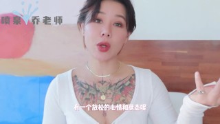 【喷泉乔老师】两性健康：情侣如何规划假期性生活？放假不知节制如何应对？添加  获取更多信息