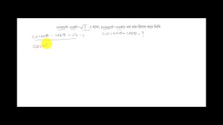 Solve Trigonometry math question (Pornhub)