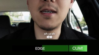 Edging Challenge Instructions CUM Edition with Asian Master
