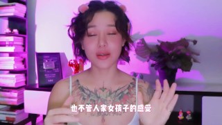 【喷泉乔老师】两性健康：如何说服女友，玩变态游戏？ 添加 了解更多信息