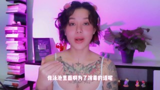 【喷泉乔老师】两性健康：夏季，小心泳池里游出妇科病！游泳如何正确保护自己？添加 了解更多信息