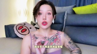 【喷泉乔老师】两性健康：为什么我下面臭臭的？t夹w心 p qz y 1 0 2 4 了解更多