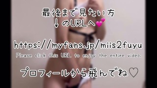 日本人 素人 セクシーランジェリー着てみた