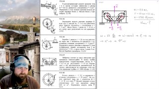 17.3. Метод кинетостатики для твёрдого тела и механической системы (2 из 4)
