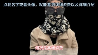 高端经纪人夏夏，科普分享顶端资源的攻略，以及流程，出差的选择性很广，值得观看