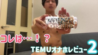 #110【最強の抜き道具？】話題のTEMUオナホを実際に試してみた結果…/オナニー/自慰行為/一人エッチ/